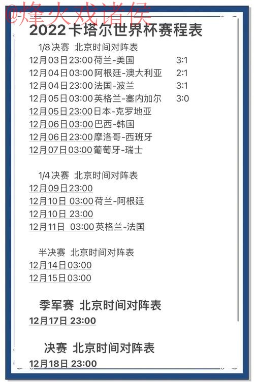 世界杯预测开户热门 世界杯预测开户热门