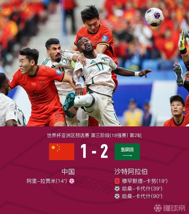 世界杯比分手机全站 世界杯比分手机全站