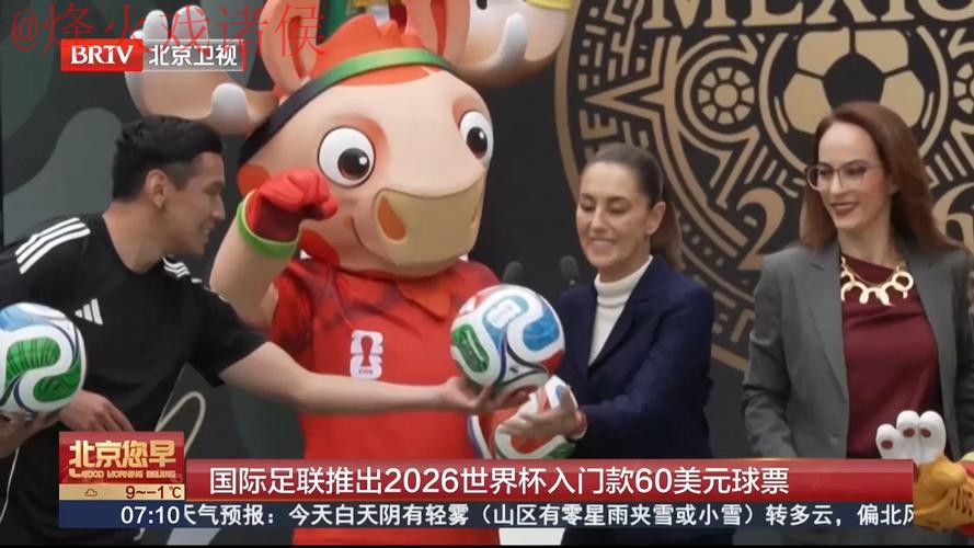 2026世界杯买球最佳 2026世界杯买球最佳