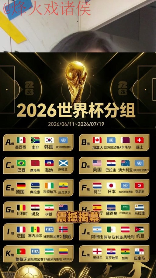 2026世界杯外围手机全站
