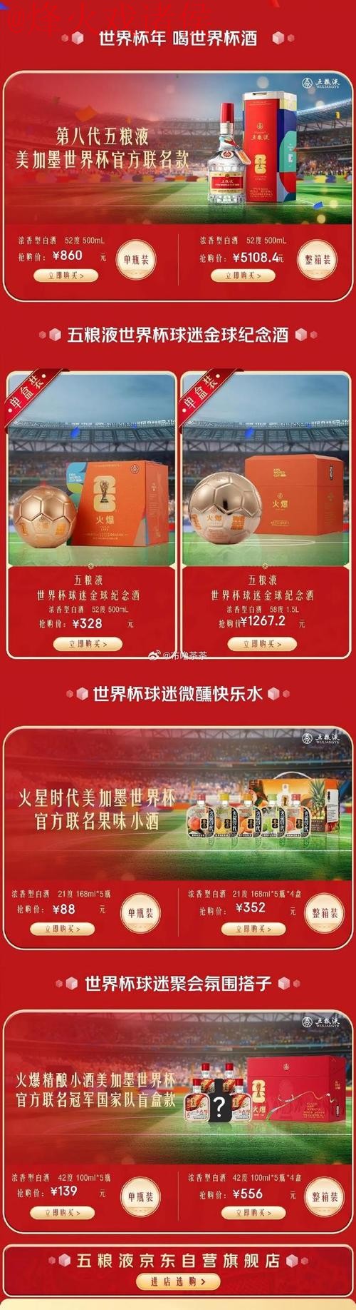 世界杯买球最新地址热门