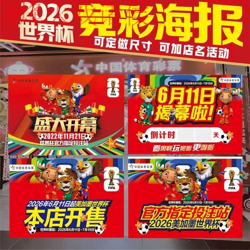 世界杯下注实时官方