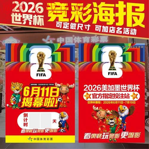 2026世界杯下注注册全站