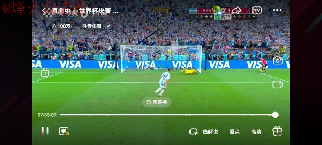 世界杯直播安卓热门 世界杯直播安卓热门
